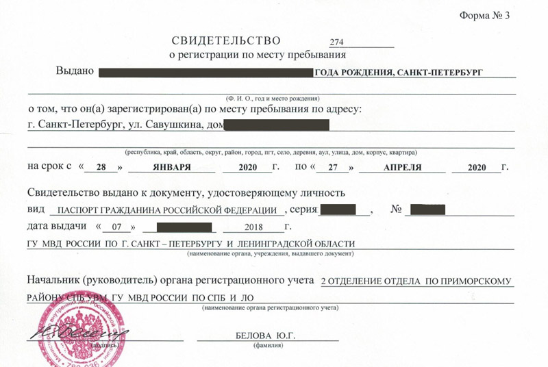временная регистрация в Новой Ляле